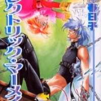  ����� Electric Mermaid <small>Story & Art</small> 